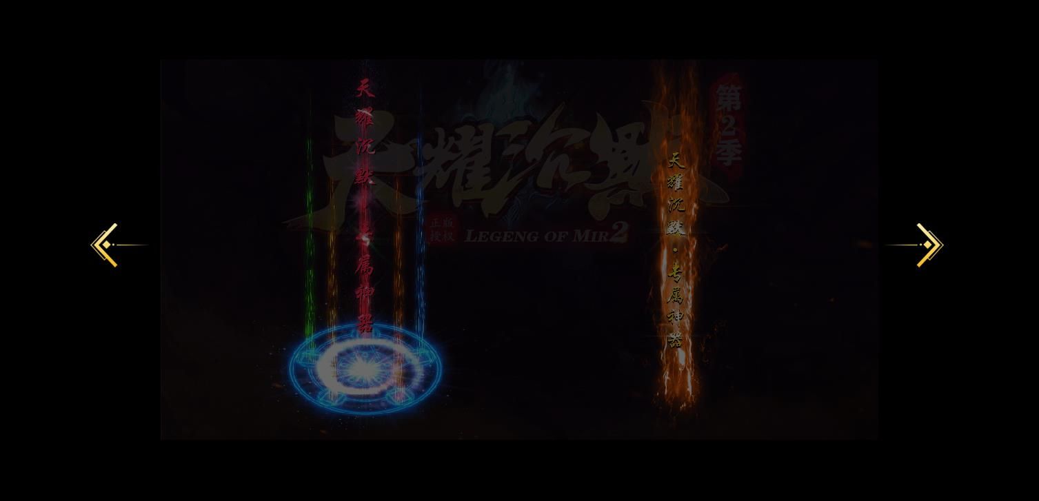 [gom引擎]天耀沉默专属神器单职业版