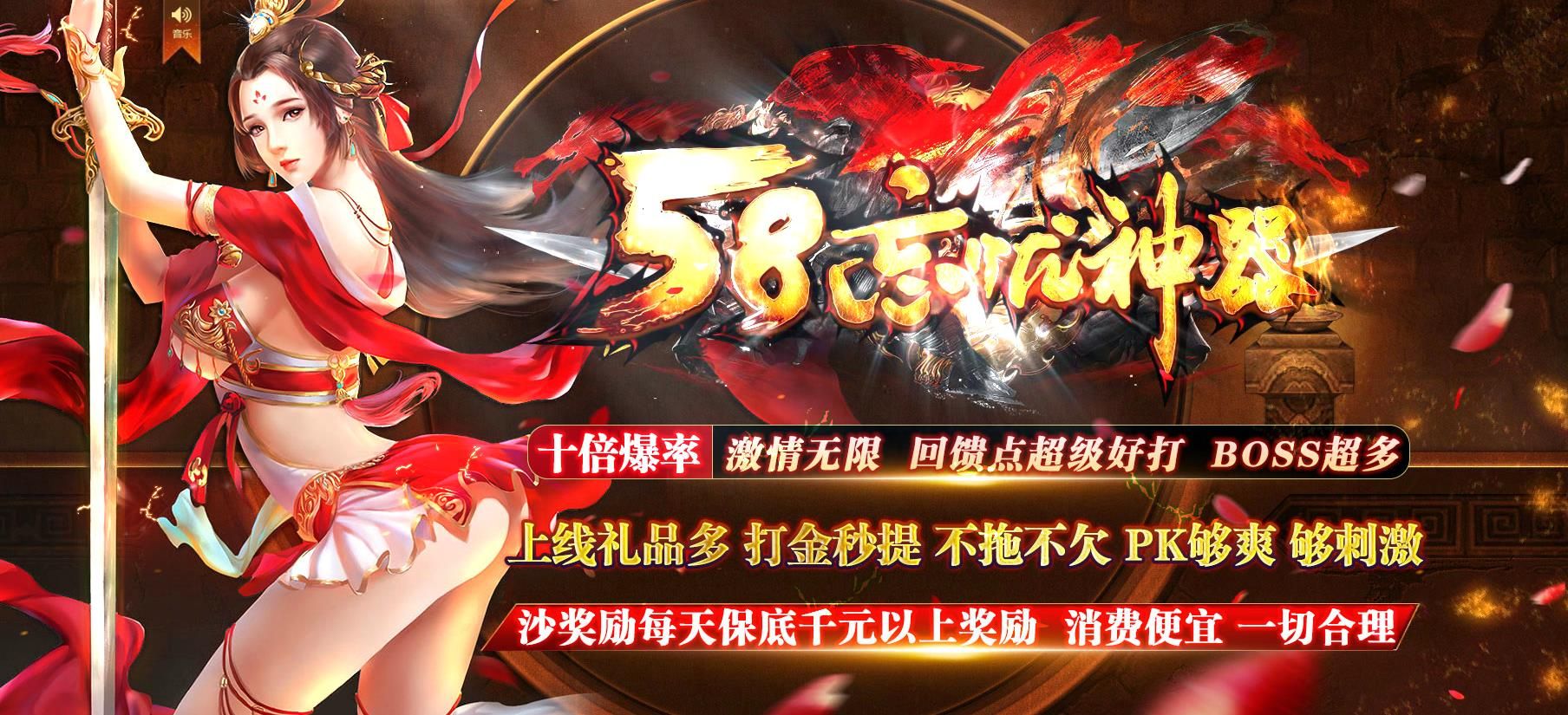 [gom引擎]58忘忧神器单职业版