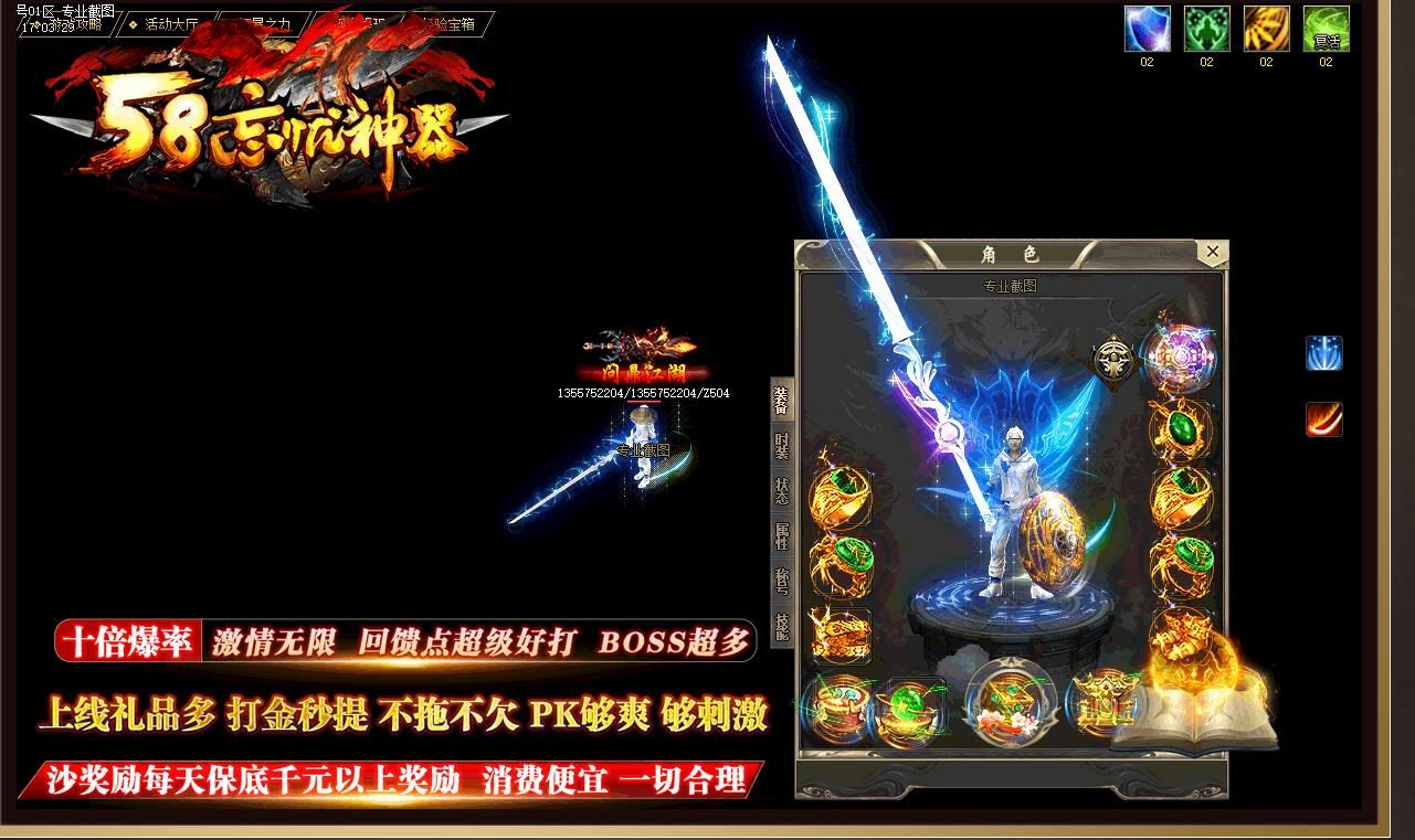 [gom引擎]58忘忧神器单职业版