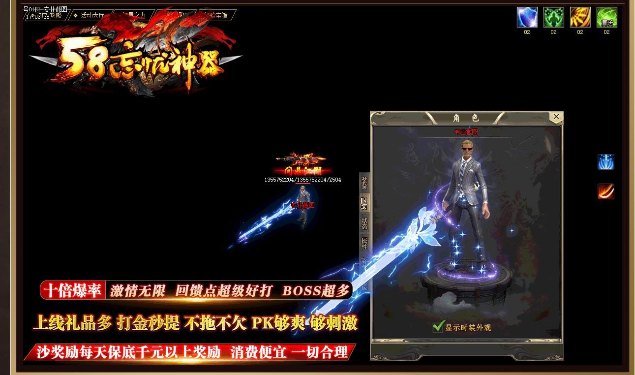[gom引擎]58忘忧神器单职业版