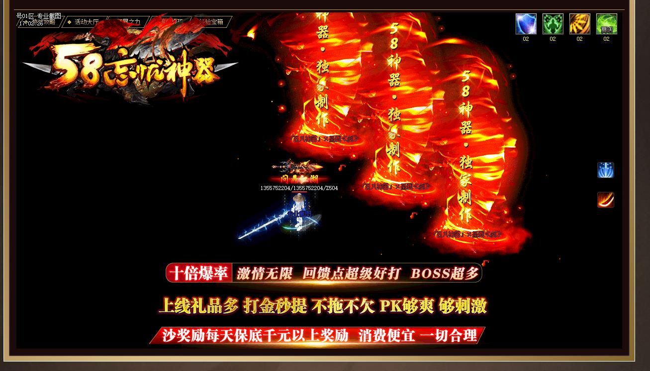 [gom引擎]58忘忧神器单职业版