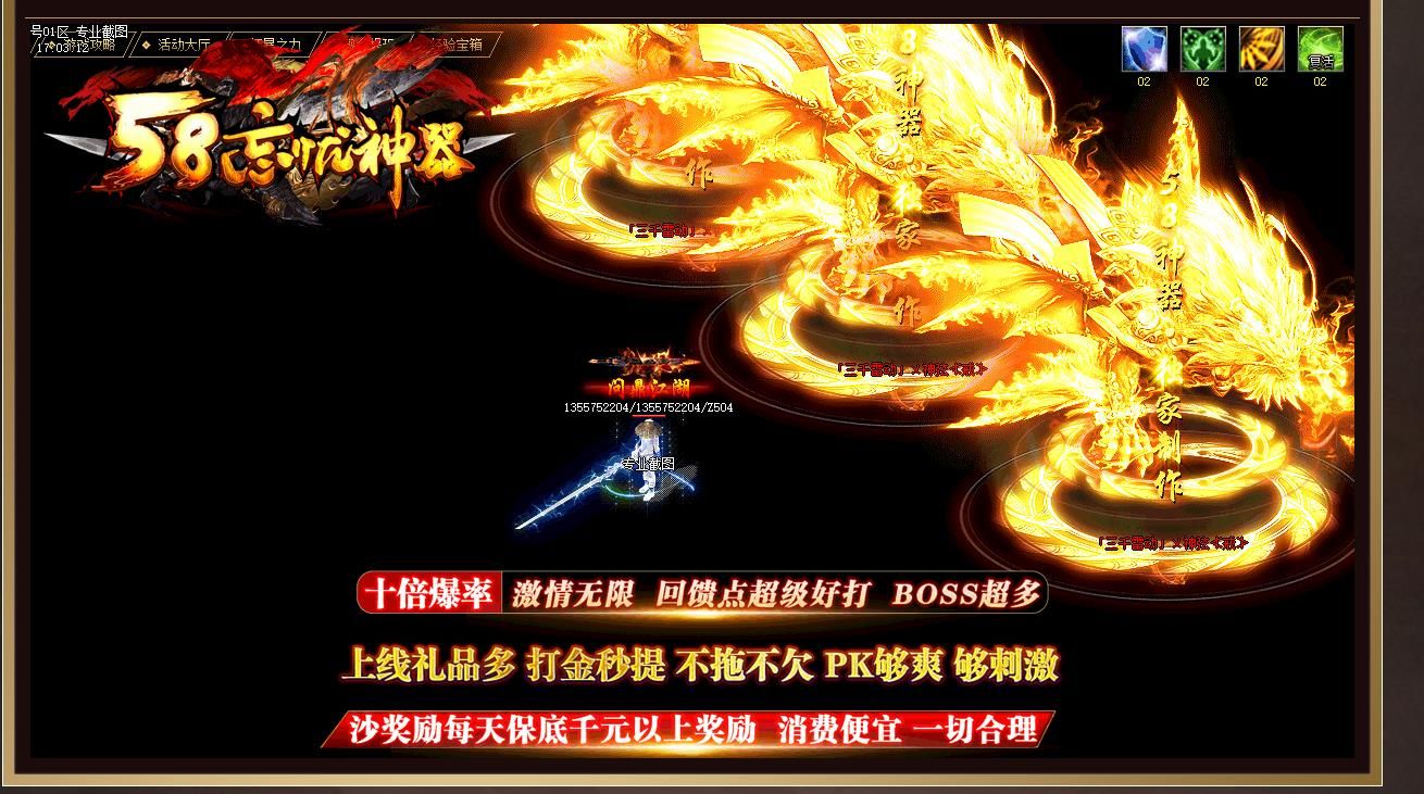 [gom引擎]58忘忧神器单职业版