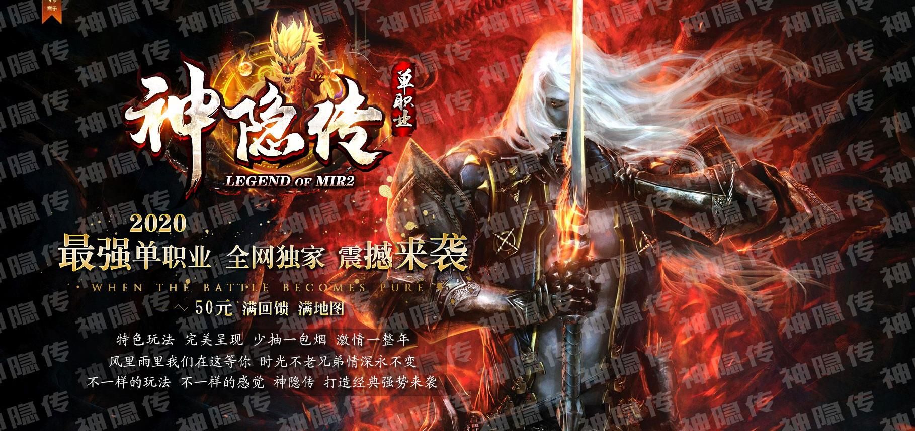 [gom引擎]神隐传单职业版