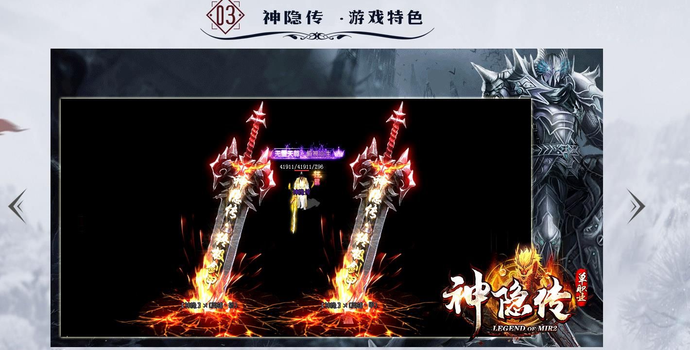 [gom引擎]神隐传单职业版
