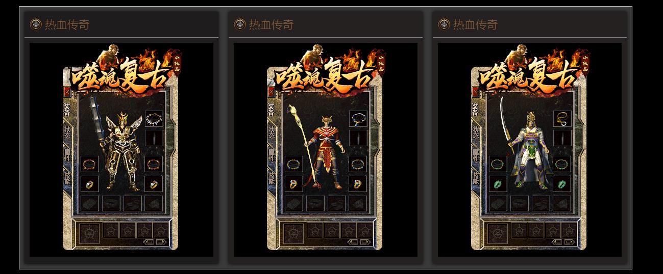 [gom引擎]1.76噬魂复古小极品三职业版