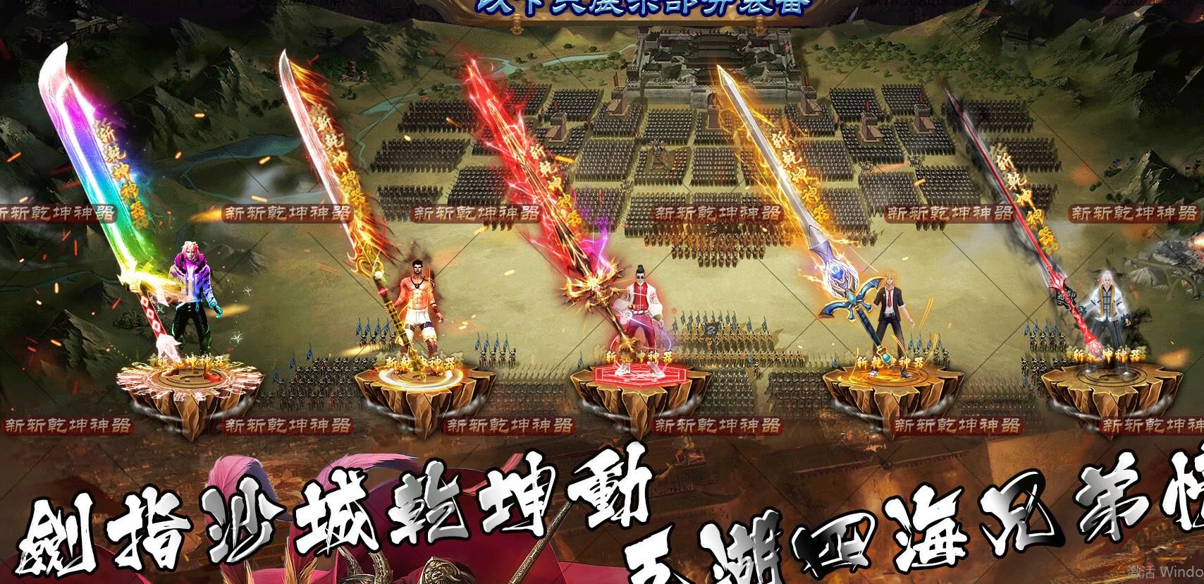 [gom引擎]乾坤战纪单职业版