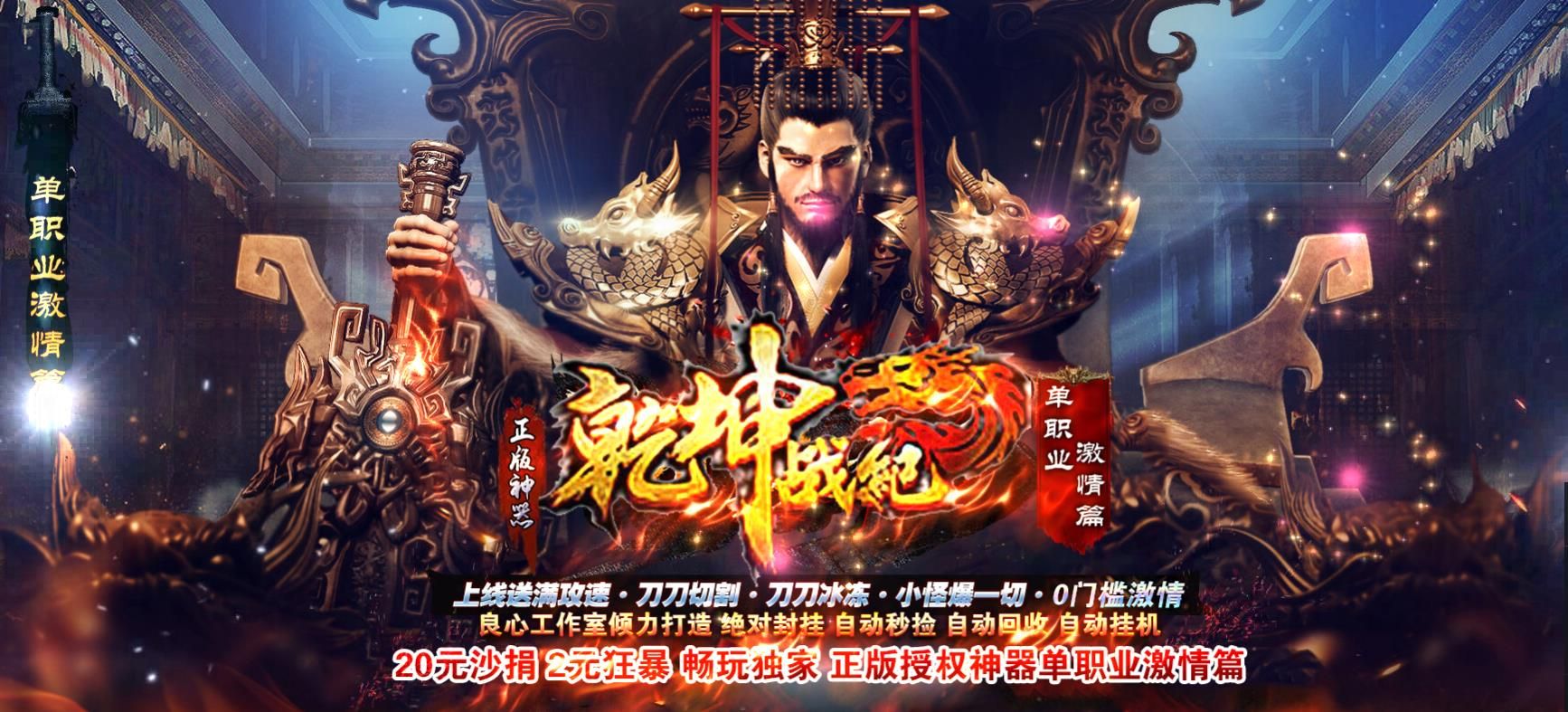 [gom引擎]乾坤战纪单职业版