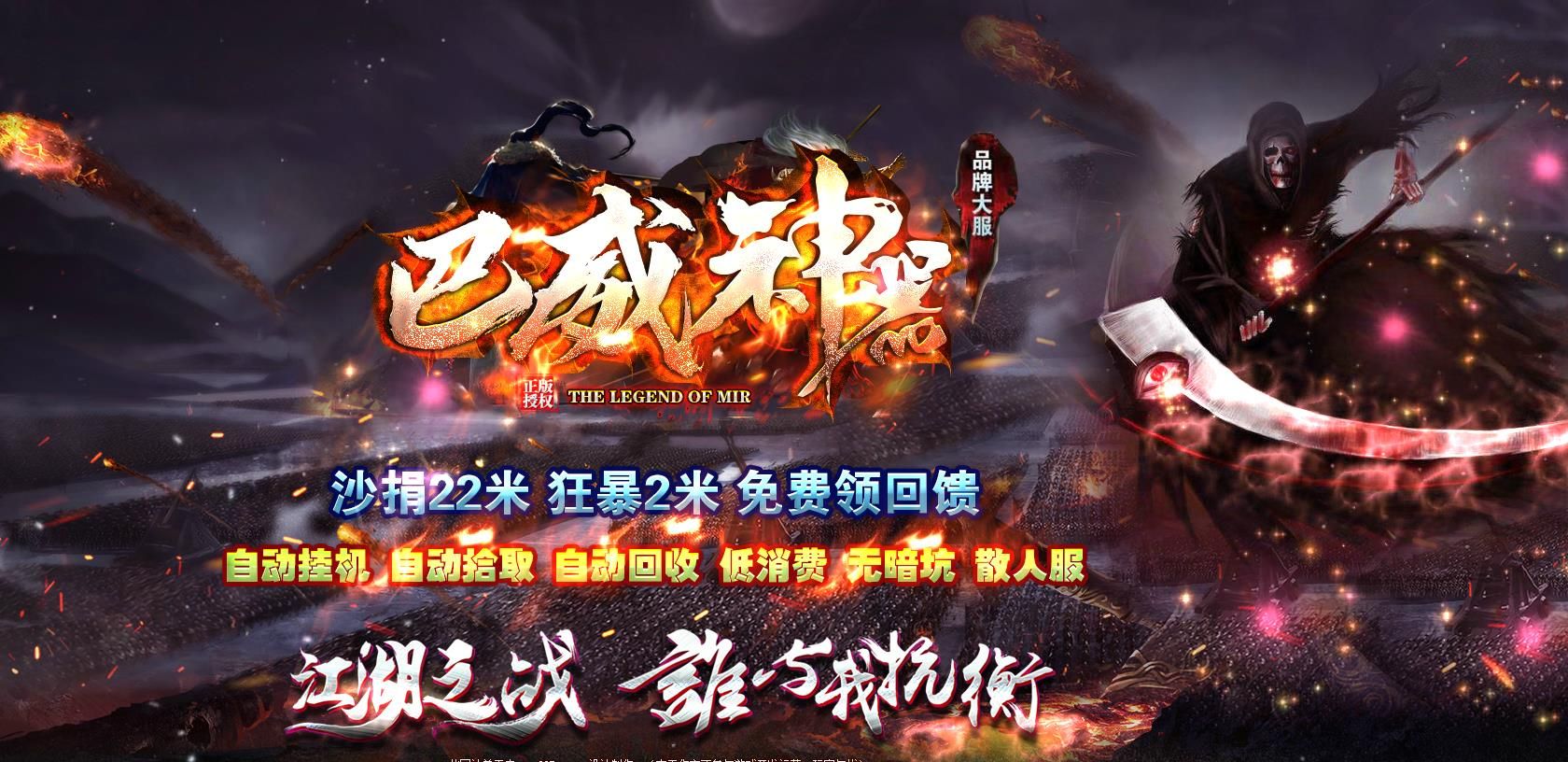 [gom引擎]巴威神器单职业版