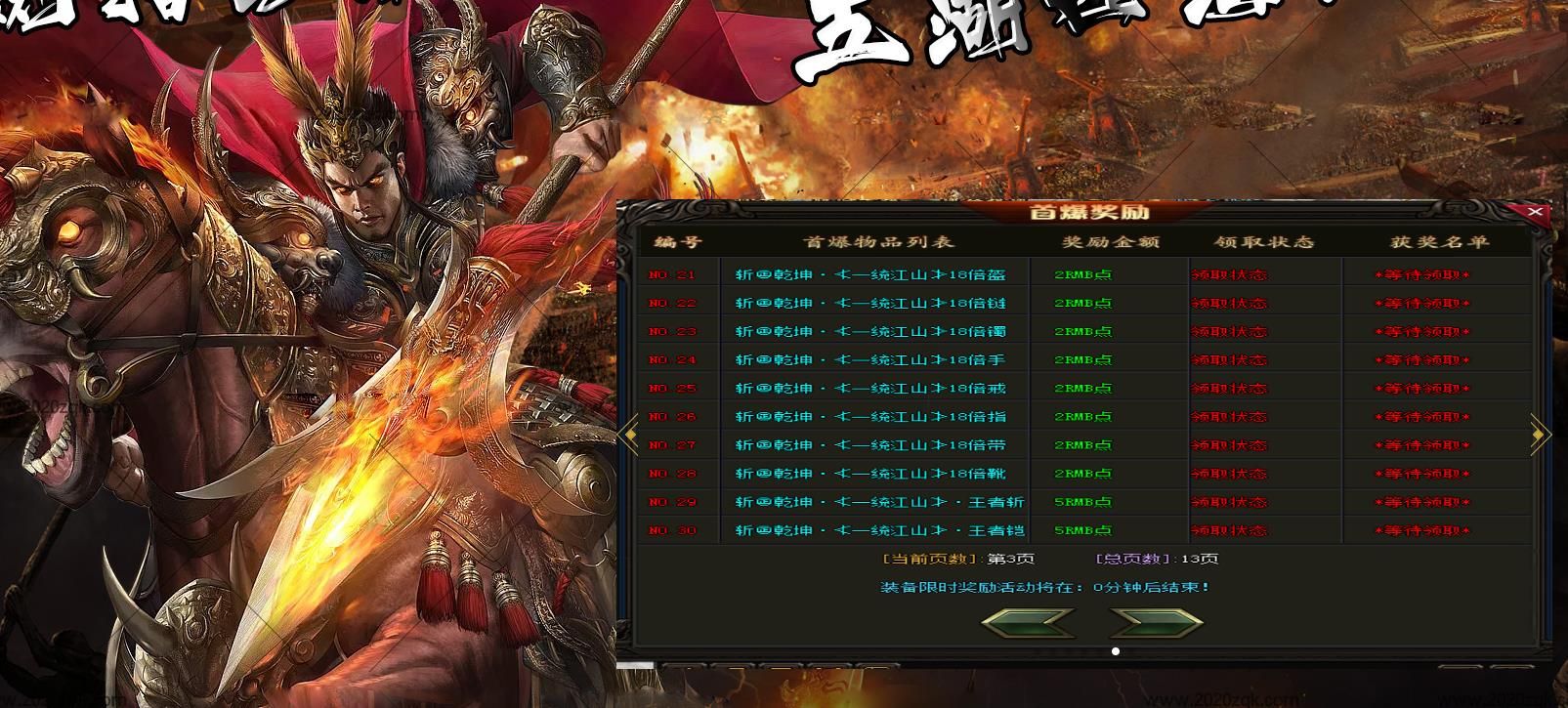 [gom引擎]乾坤战纪单职业版