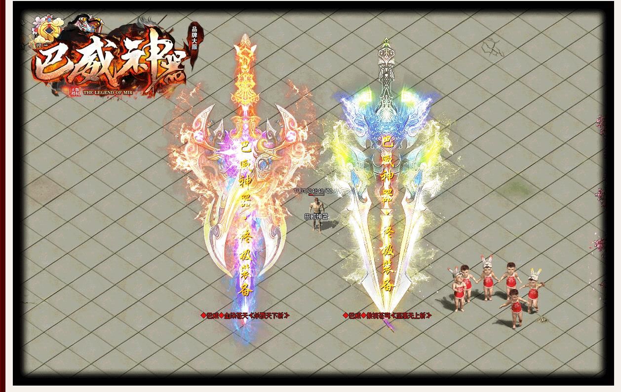[gom引擎]巴威神器单职业版