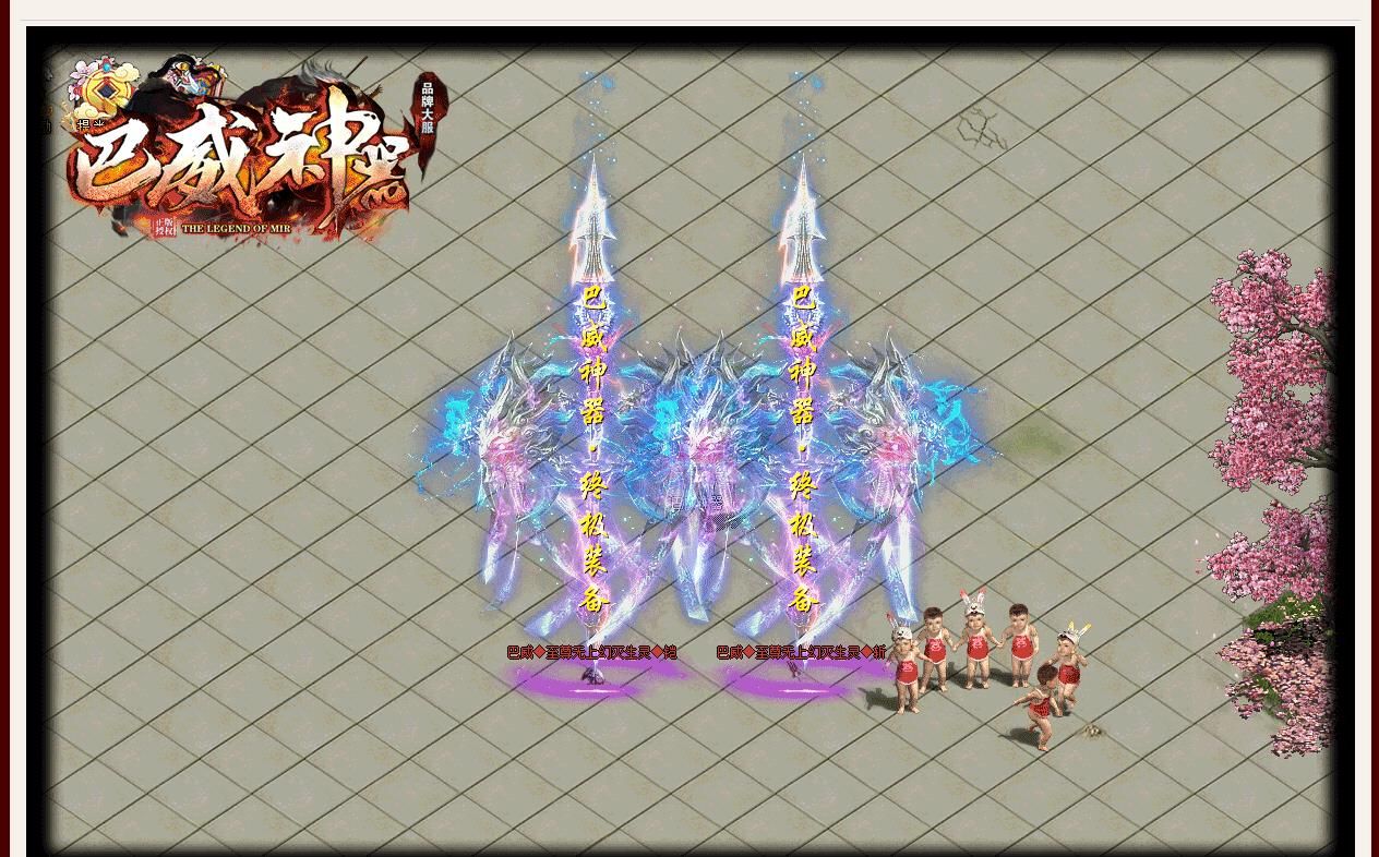 [gom引擎]巴威神器单职业版