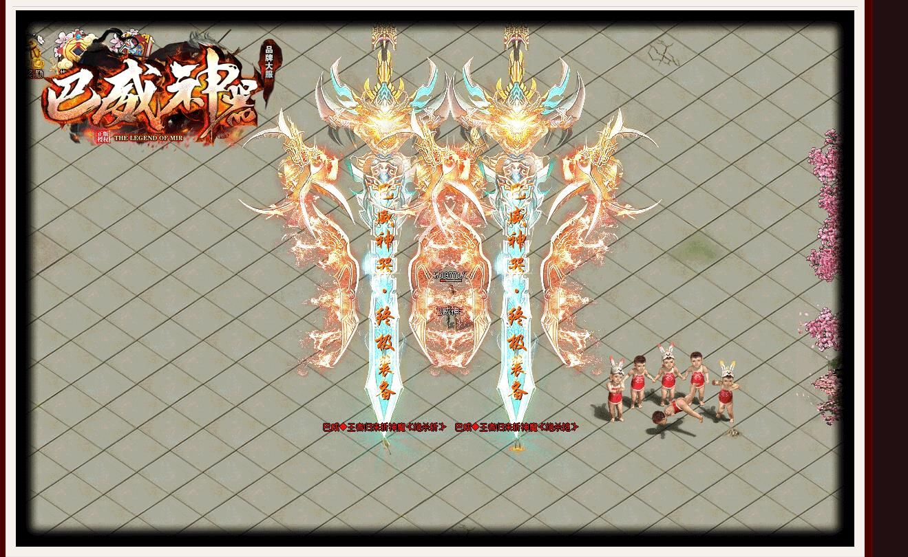 [gom引擎]巴威神器单职业版