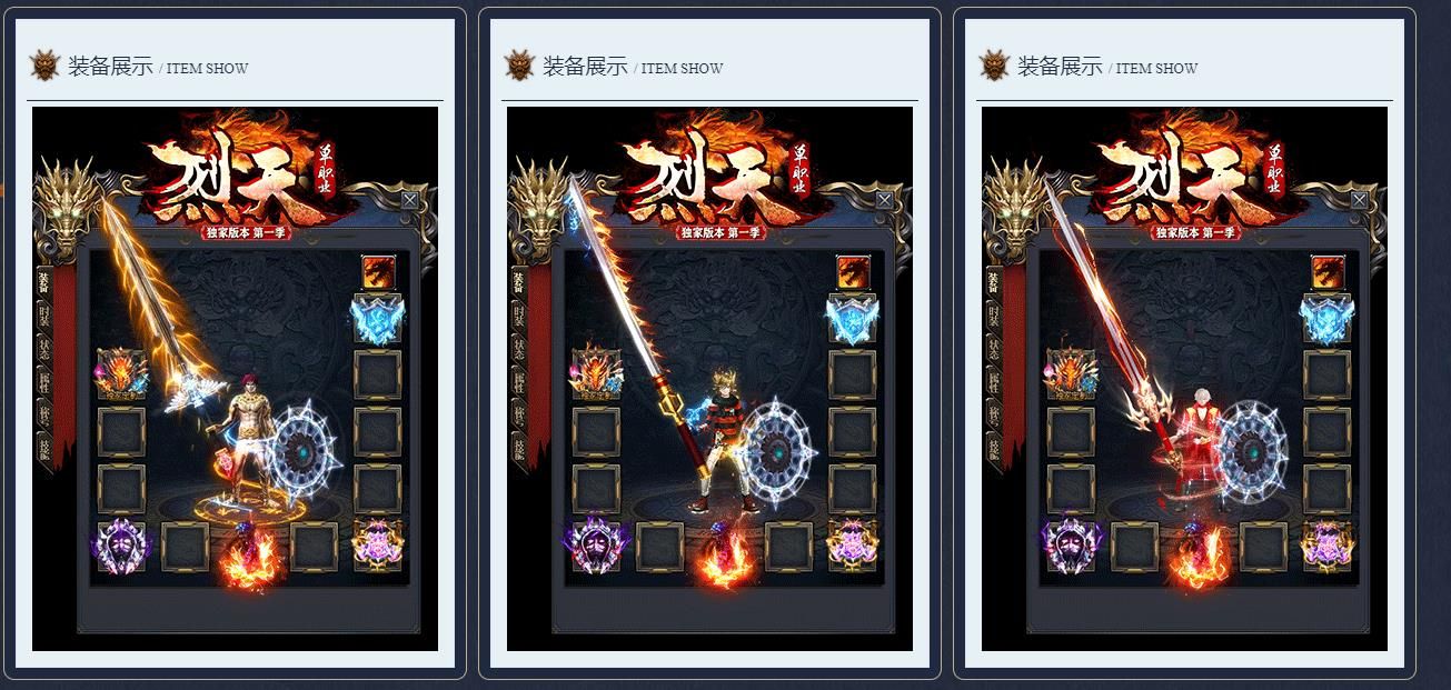 [gom引擎]烈天第一季单职业版