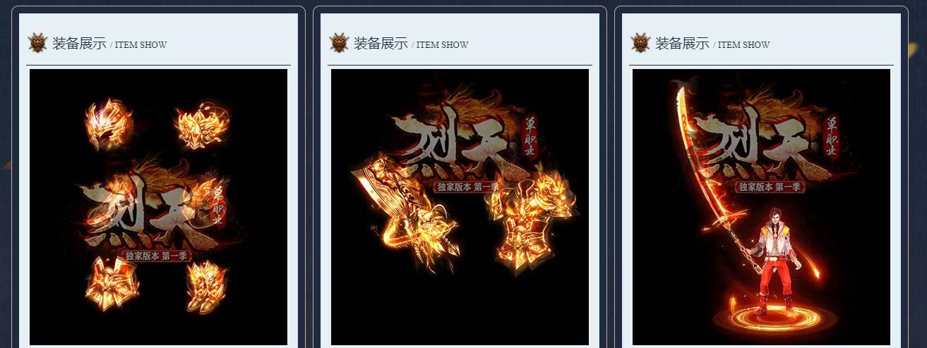 [gom引擎]烈天第一季单职业版