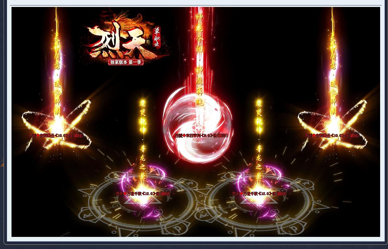 [gom引擎]烈天第一季单职业版