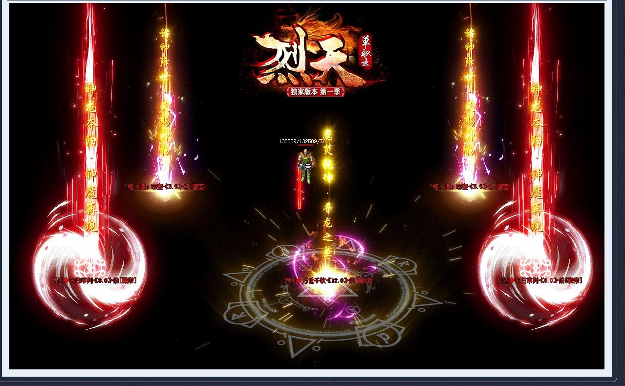 [gom引擎]烈天第一季单职业版