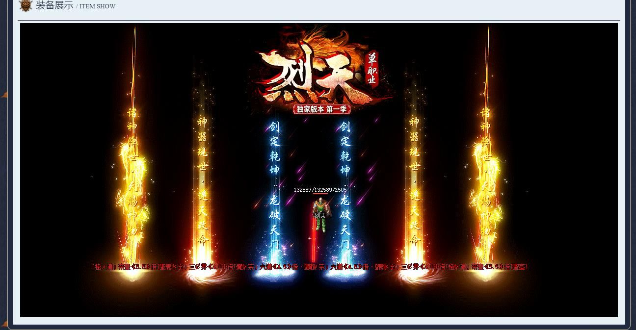 [gom引擎]烈天第一季单职业版