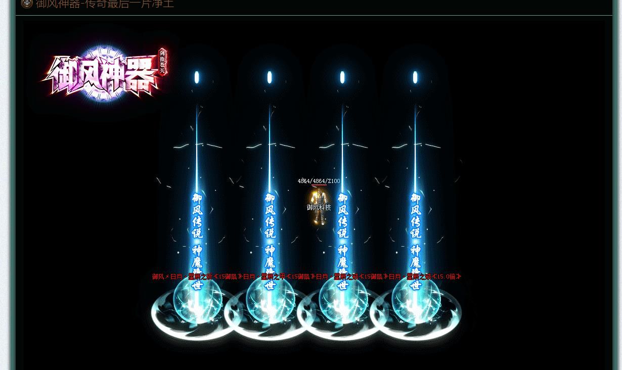 [gom引擎]御风神器剑指苍天单职业版