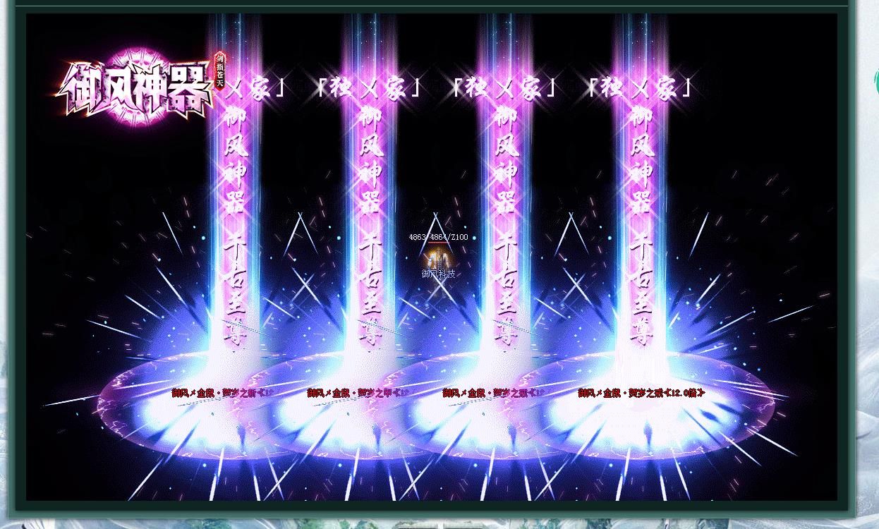 [gom引擎]御风神器剑指苍天单职业版