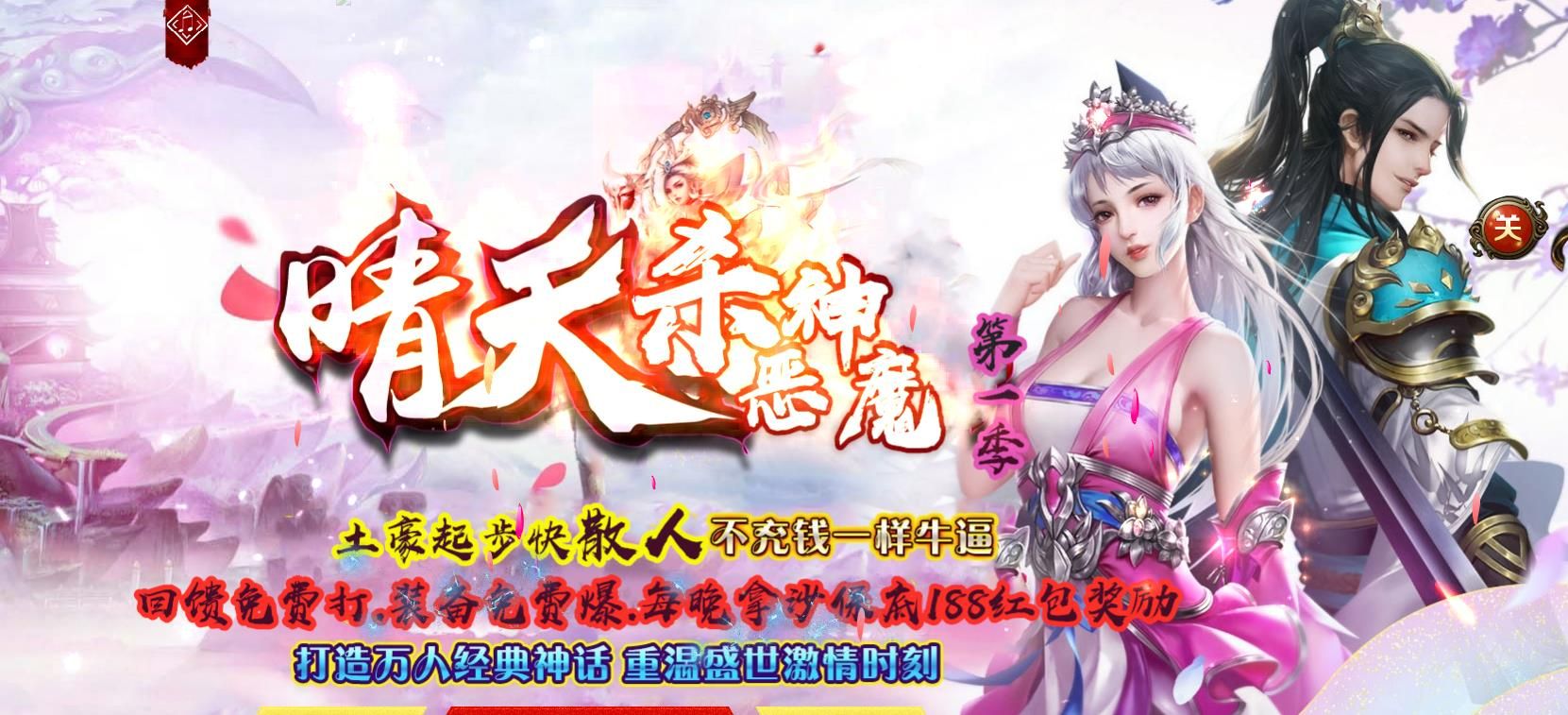 [gom引擎]晴天杀神恶魔三职业版