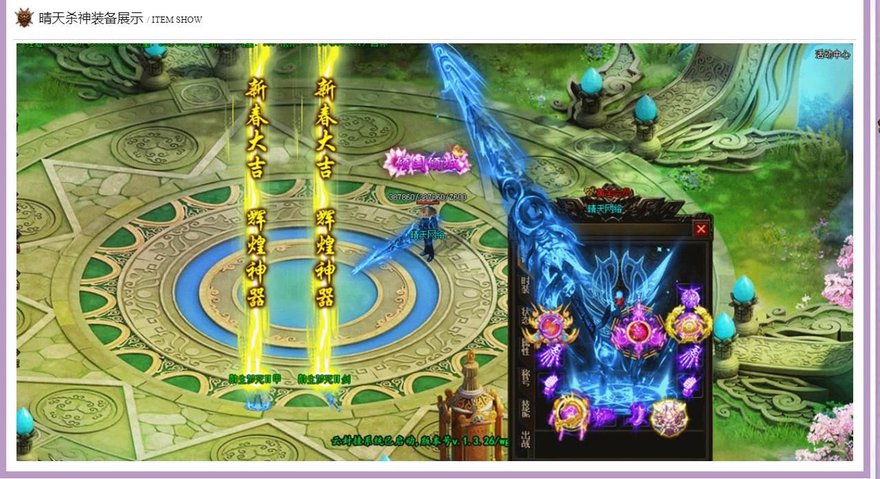 [gom引擎]晴天杀神恶魔三职业版