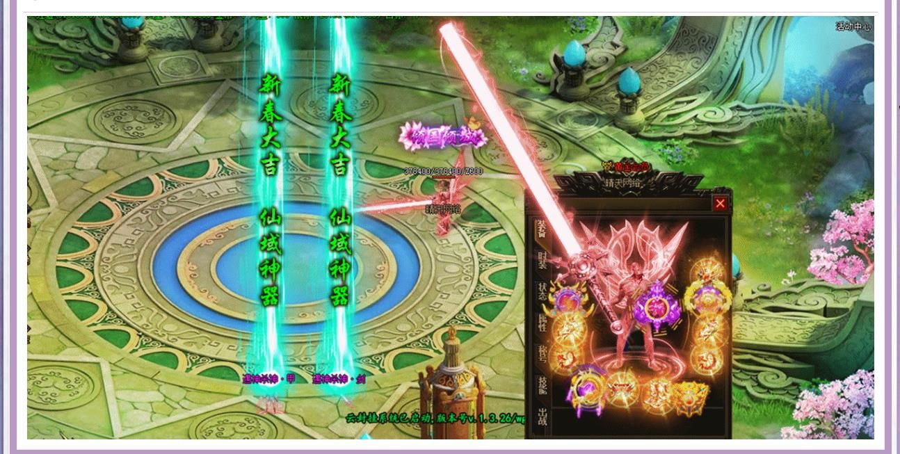 [gom引擎]晴天杀神恶魔三职业版