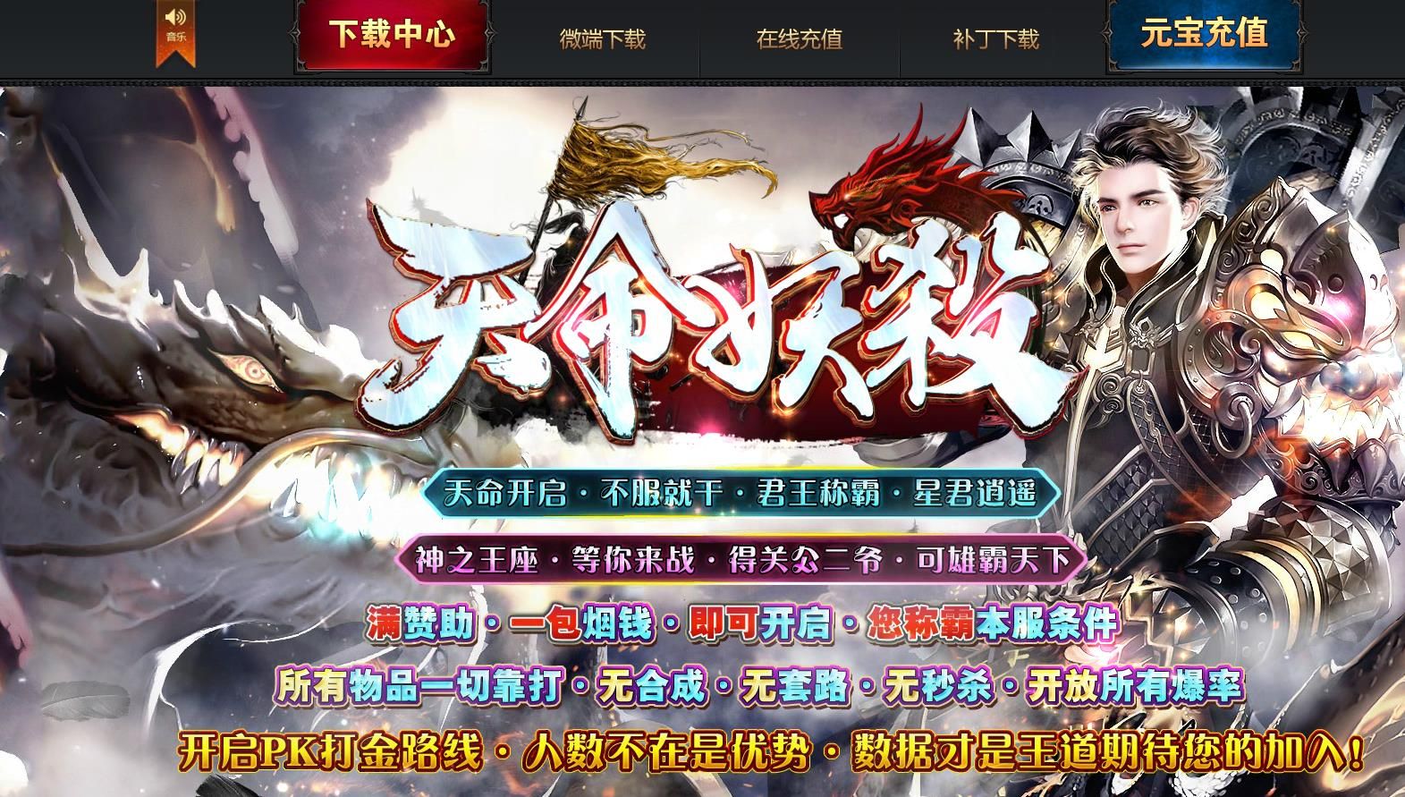 [gom引擎]天命妖杀单职业版