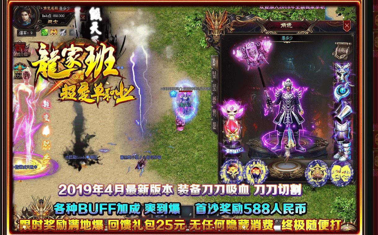 [gom引擎]龙家班·超变单职业版