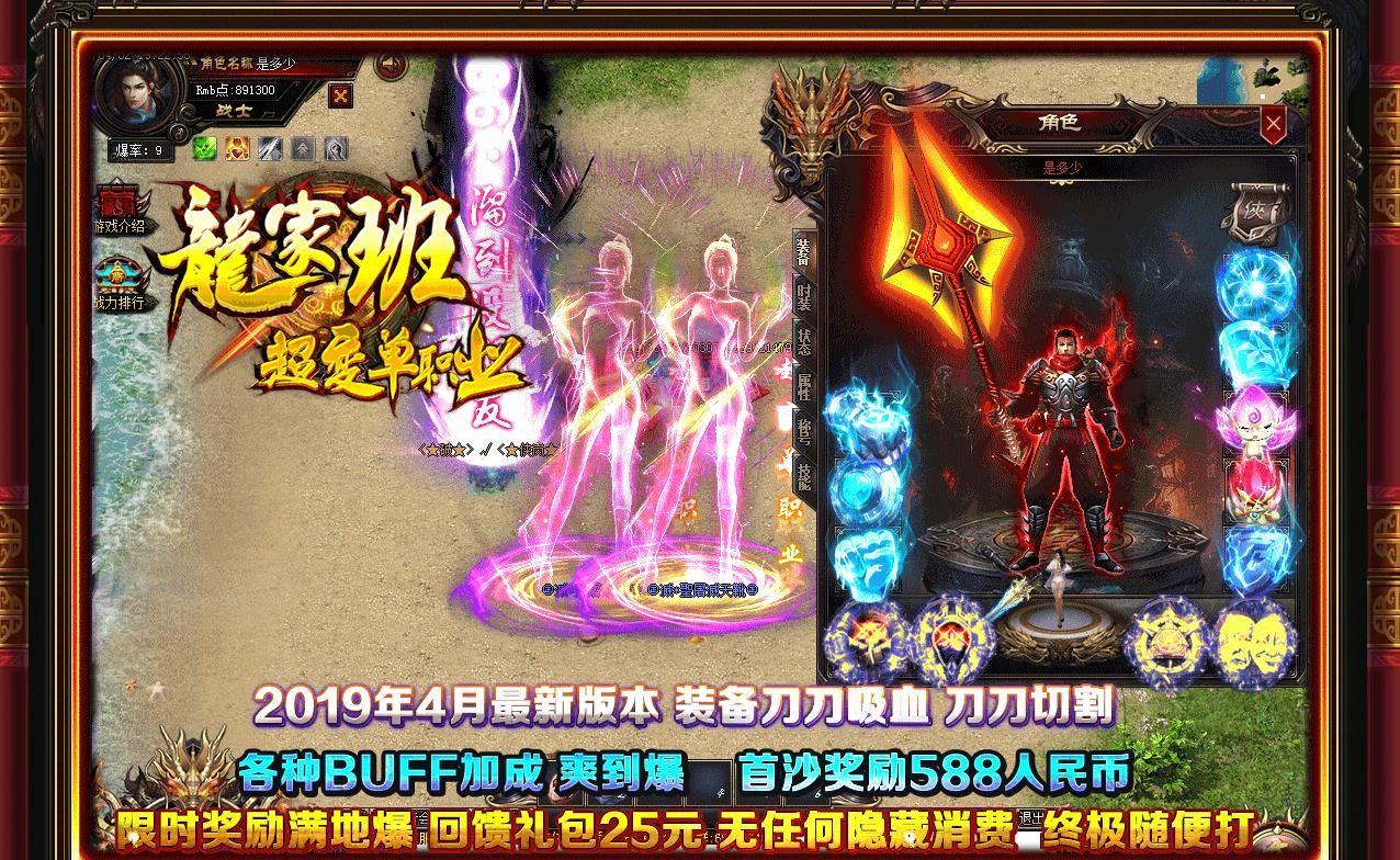 [gom引擎]龙家班·超变单职业版