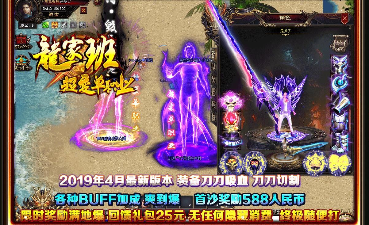 [gom引擎]龙家班·超变单职业版