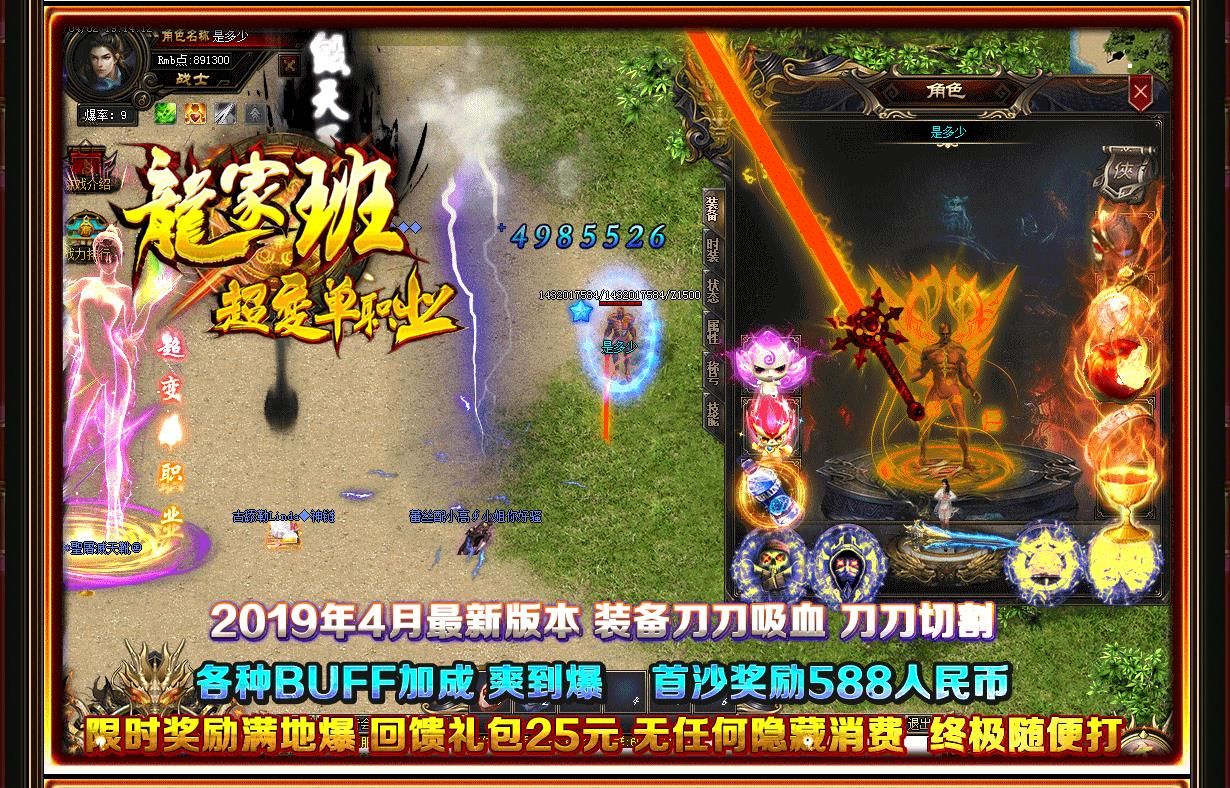 [gom引擎]龙家班·超变单职业版
