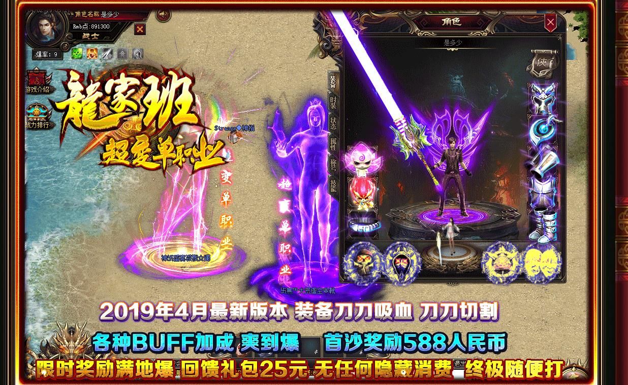 [gom引擎]龙家班·超变单职业版