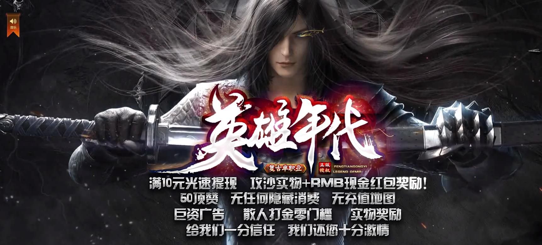 [gom引擎]英雄年代复古单职业版