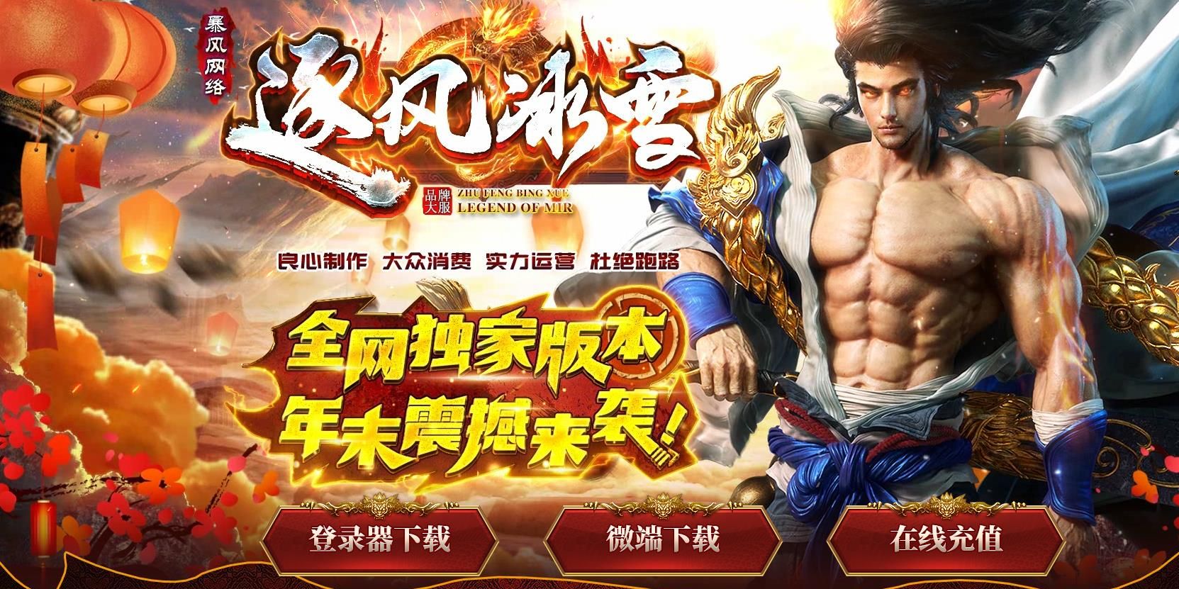 [gom引擎]逐风冰雪打金无限刀三职业版