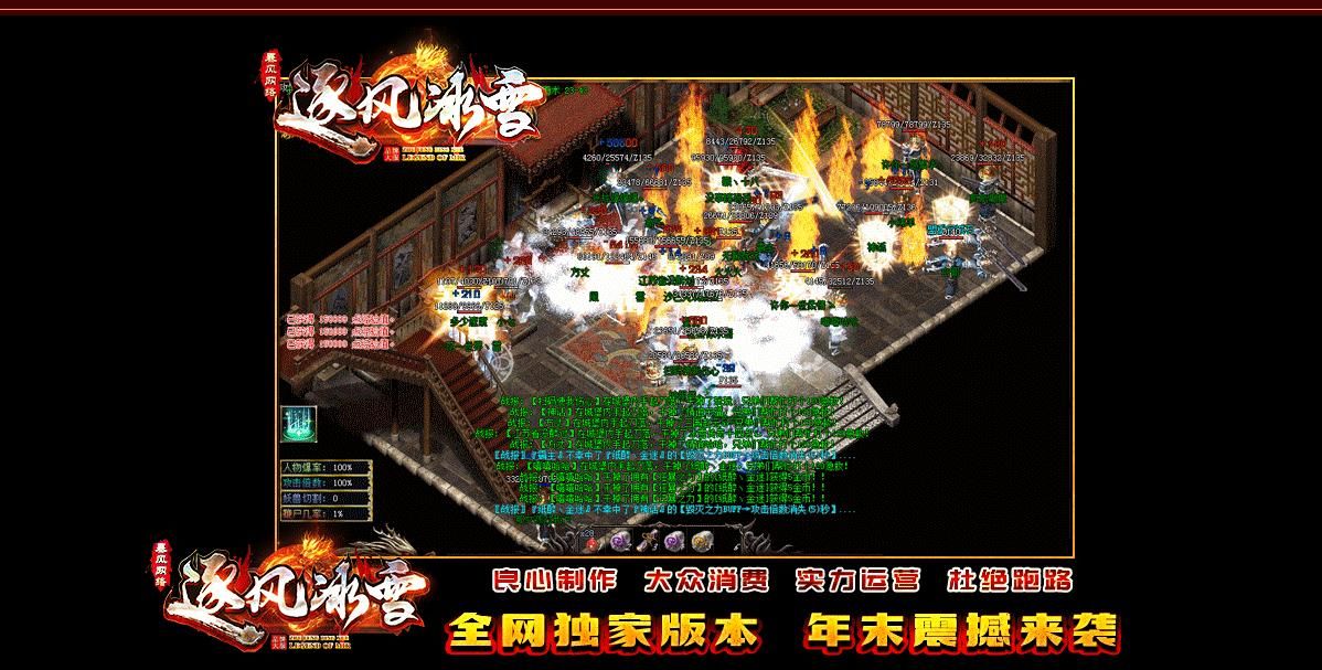 [gom引擎]逐风冰雪打金无限刀三职业版