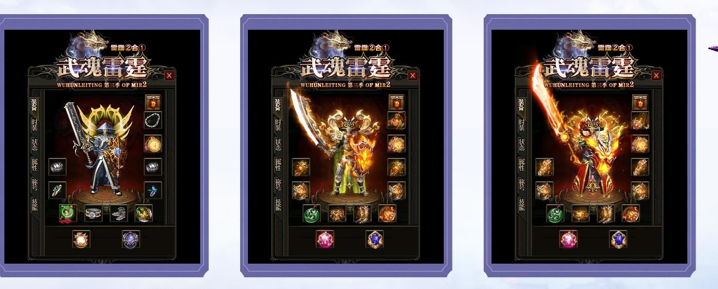 [gom引擎]武魂雷霆二合一第三季复古单职业版