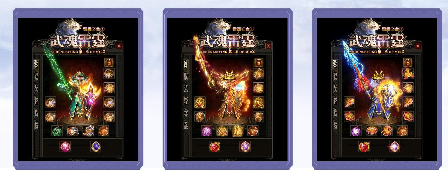 [gom引擎]武魂雷霆二合一第三季复古单职业版
