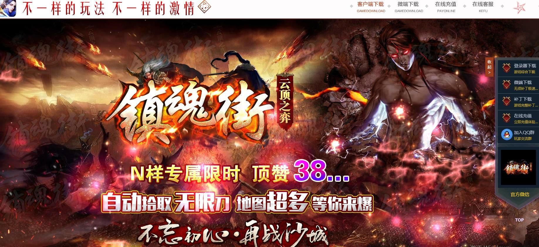 [gom引擎]镇魂街云顶之奕单职业版