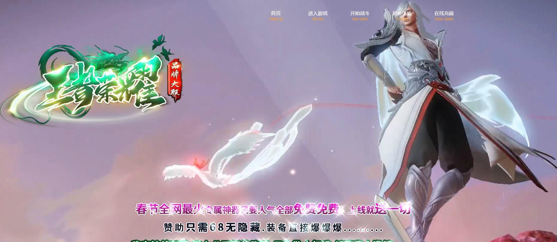 [gom引擎]王者荣耀单职业版