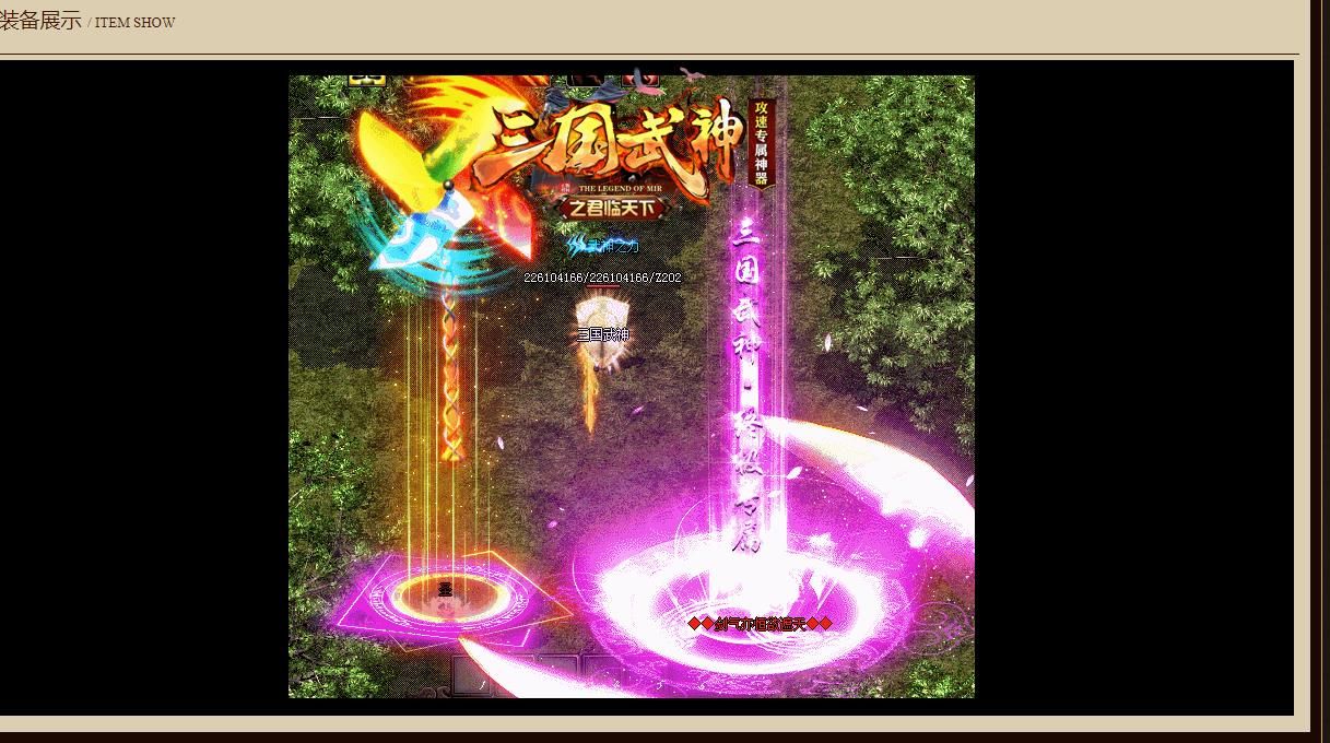 [gom引擎]三国武神之君临天下攻速专属神器单职业版