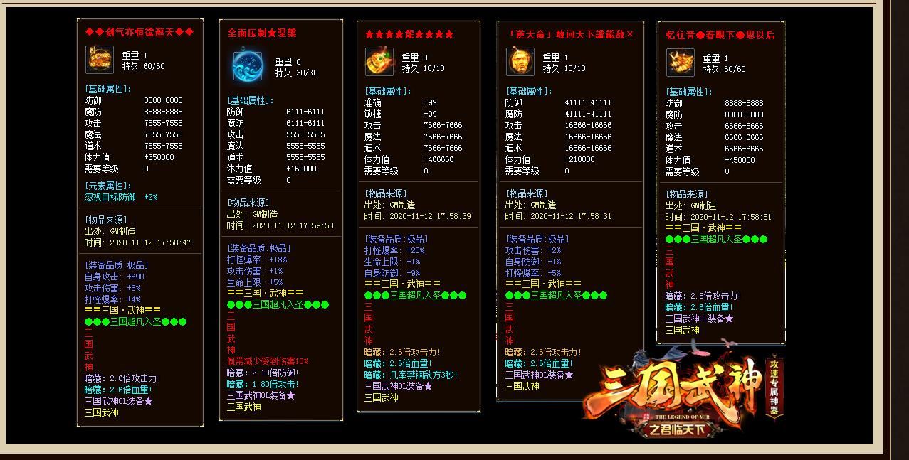 [gom引擎]三国武神之君临天下攻速专属神器单职业版