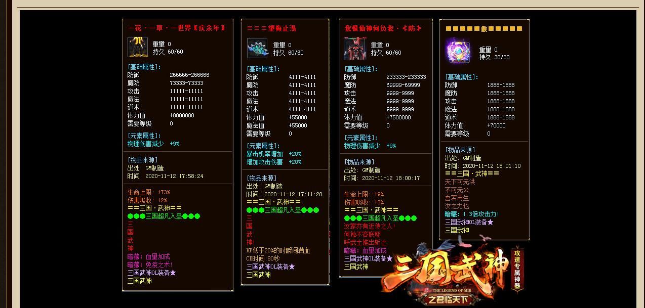 [gom引擎]三国武神之君临天下攻速专属神器单职业版