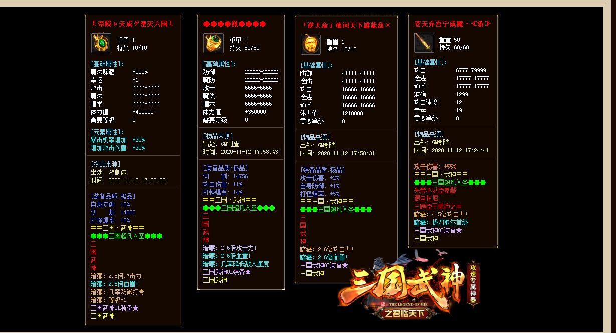[gom引擎]三国武神之君临天下攻速专属神器单职业版