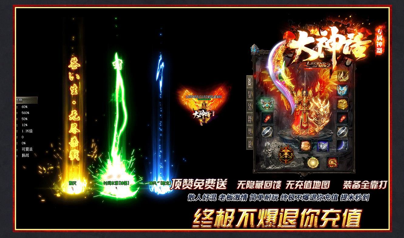 [gom引擎]大神话暗黑沉默攻速篇专属神器打金单职业版