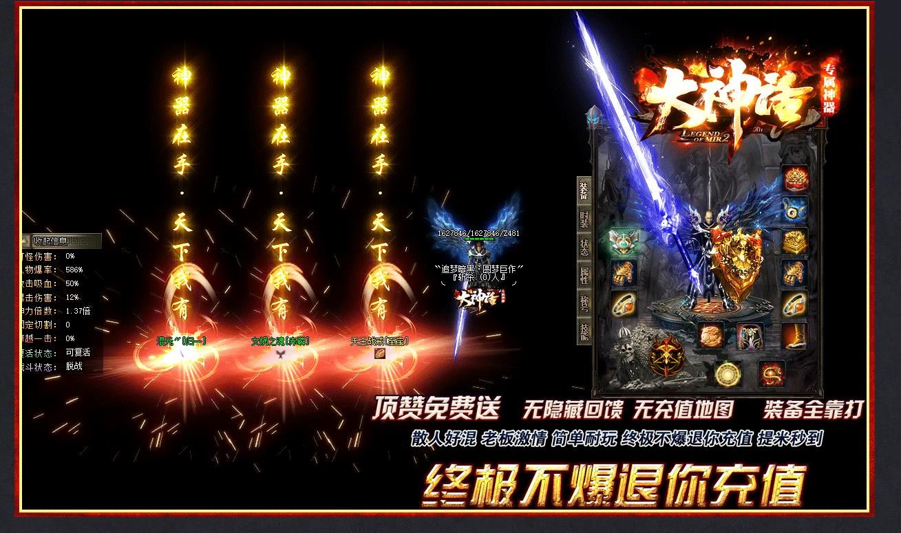 [gom引擎]大神话暗黑沉默攻速篇专属神器打金单职业版
