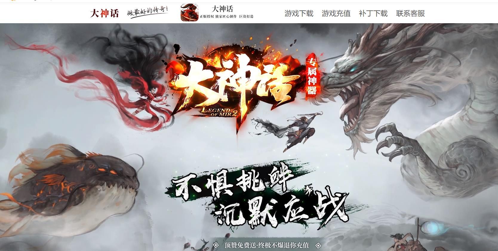 [gom引擎]大神话暗黑沉默攻速篇专属神器打金单职业版
