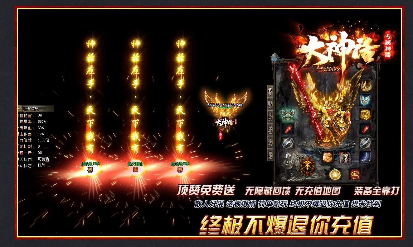 [gom引擎]大神话暗黑沉默攻速篇专属神器打金单职业版