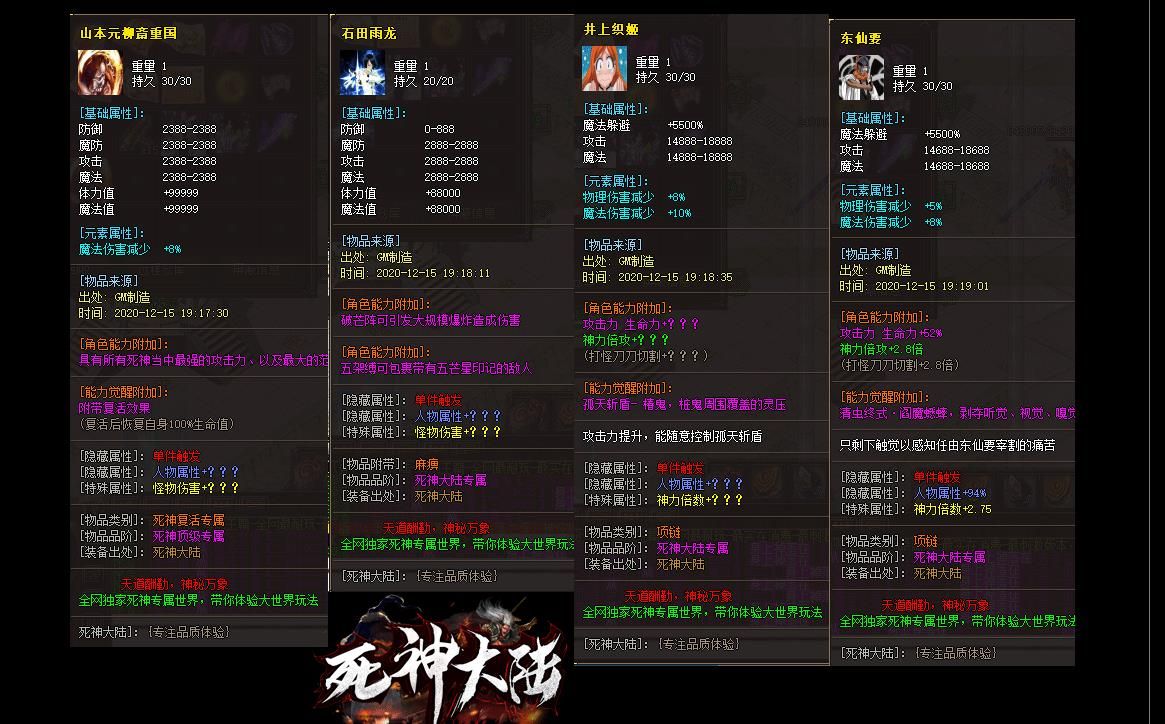 [gom引擎]死神大陆大背包独家专属单职业版