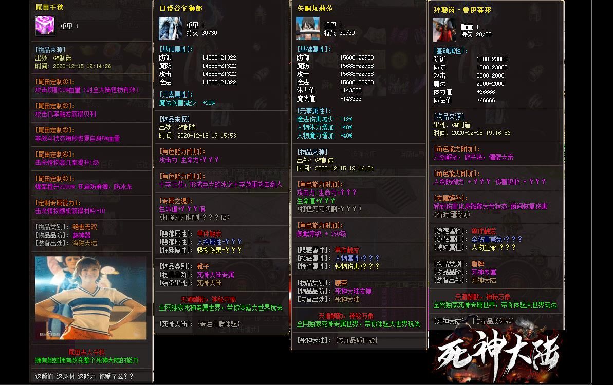 [gom引擎]死神大陆大背包独家专属单职业版