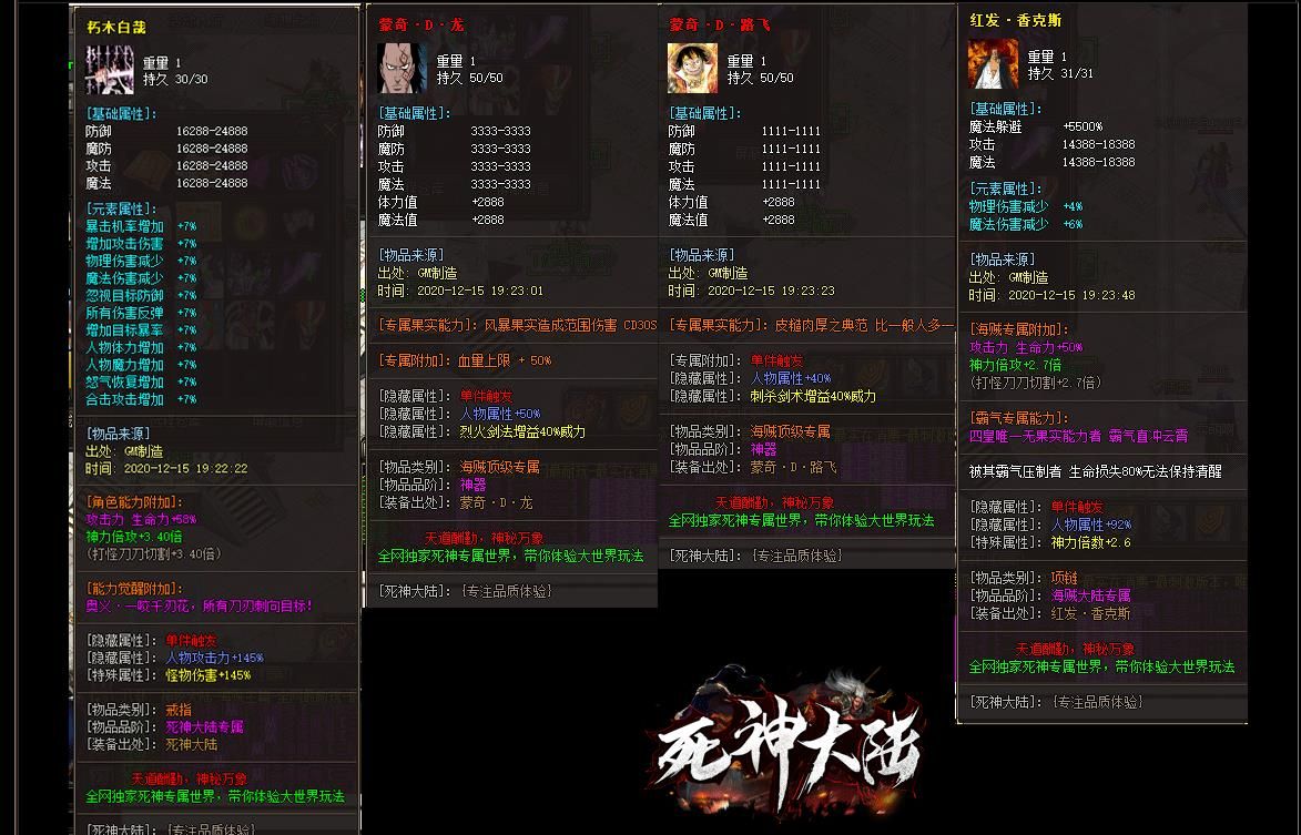 [gom引擎]死神大陆大背包独家专属单职业版